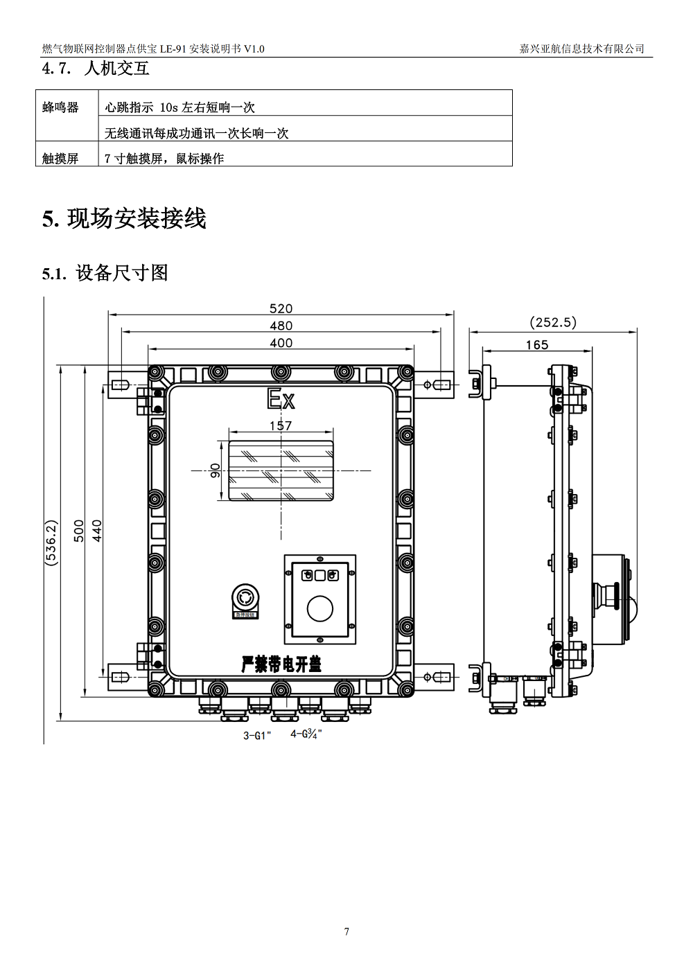 点供宝LE-91安(ān)装(zhuāng)说明书(1)_06.png